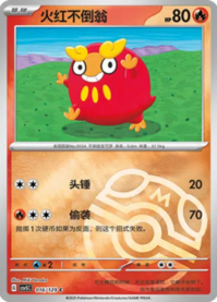 ダルマッカ